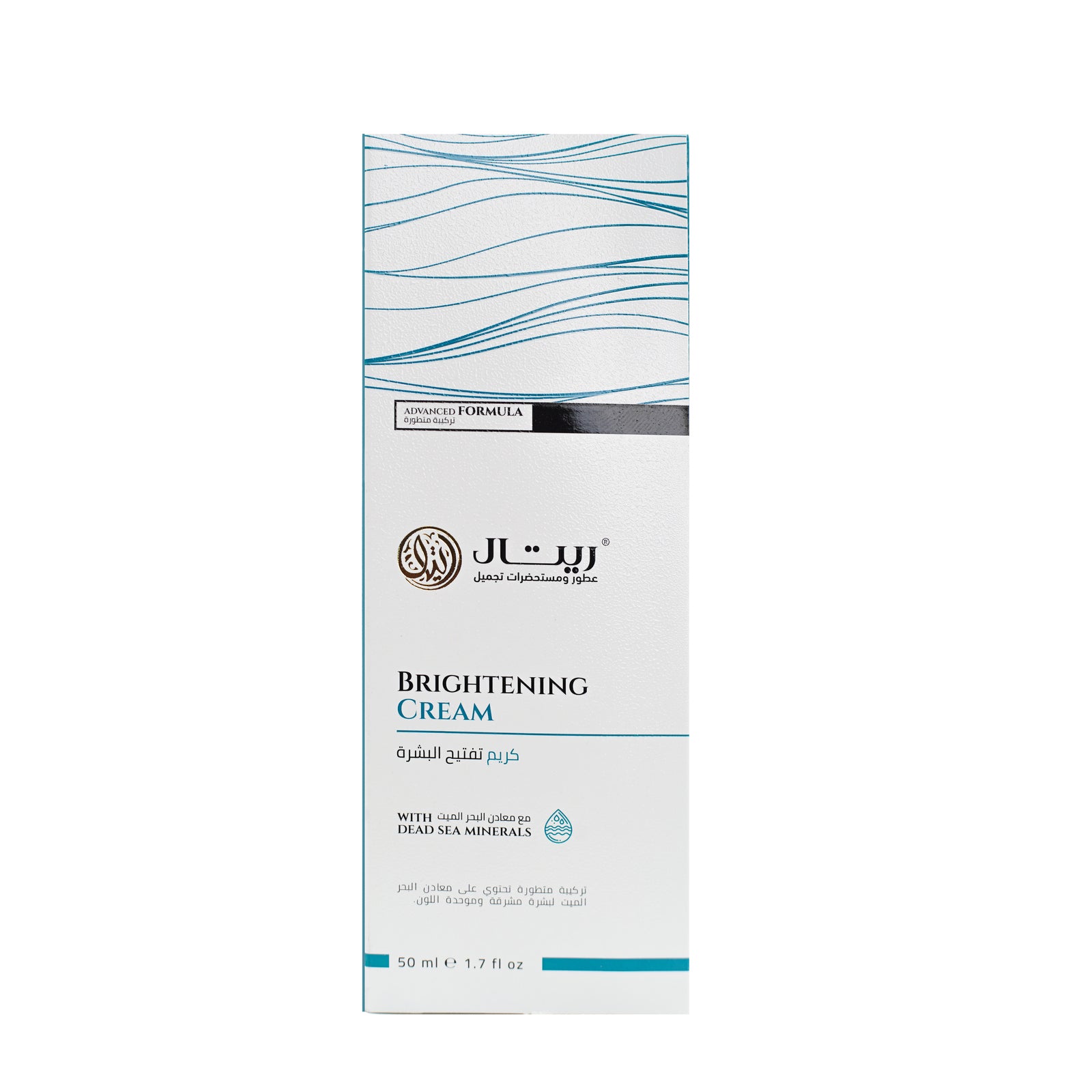 Brightening cream | Retal Perfume and Cosmetics